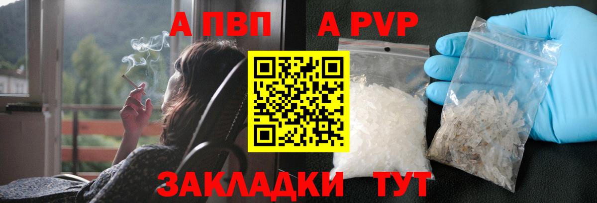 APVP СК КРИС  A-PVP Crystall  Южно-Сахалинск  Вход с VPN 