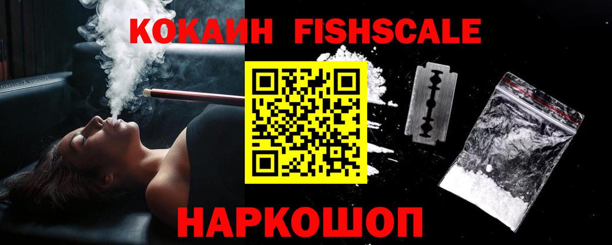 Южно-Сахалинск  Кокаин  Кокаин VHQ  Вход с VPN  Кокаин 98% 
