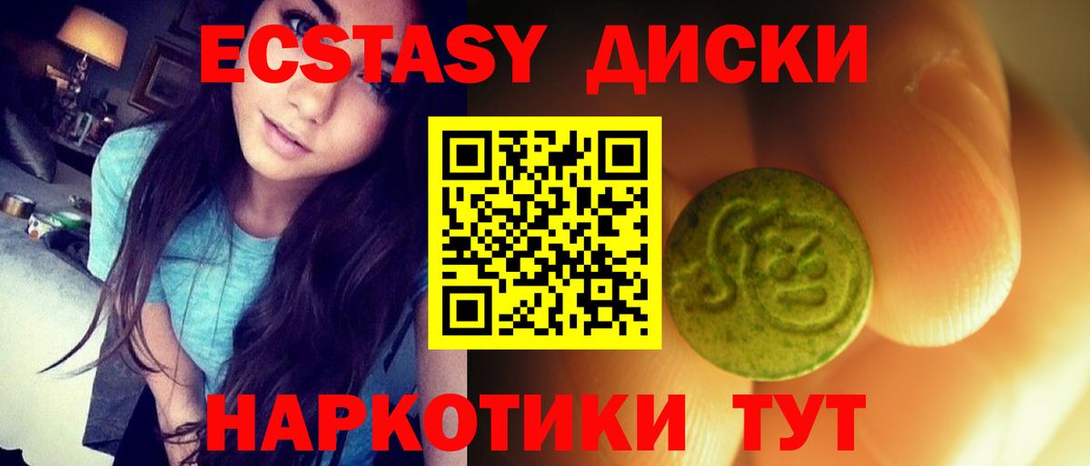 ЭКСТАЗИ mix  это официальный сайт  Ecstasy 250 мг  Южно-Сахалинск  Вход с VPN 