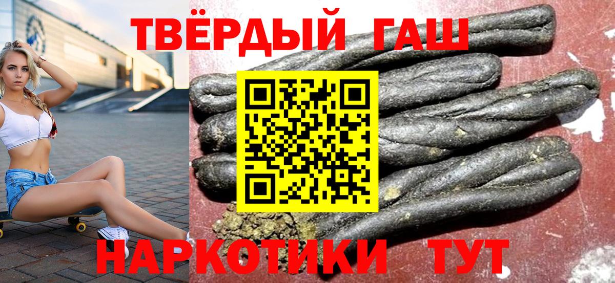 ГАШИШ ice o lator  Вход с VPN  где продают наркотики  Южно-Сахалинск 