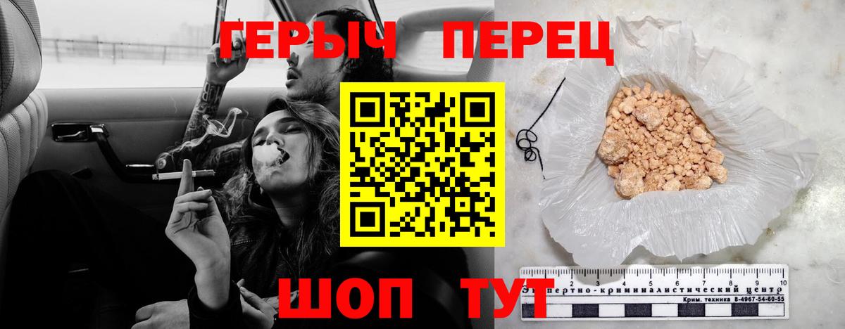Героин Афган  Вход с VPN  Южно-Сахалинск 