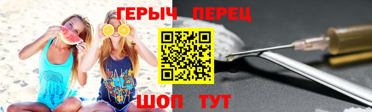 Героин Heroin Южно-Сахалинск