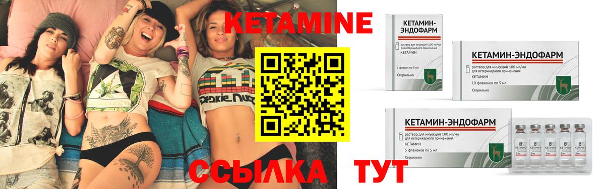 КЕТАМИН ketamine  Кетамин VHQ  Южно-Сахалинск  Вход с VPN 