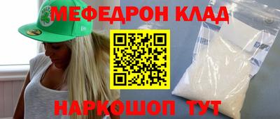 мефедрон VHQ Будённовск