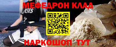 мефедрон VHQ Будённовск