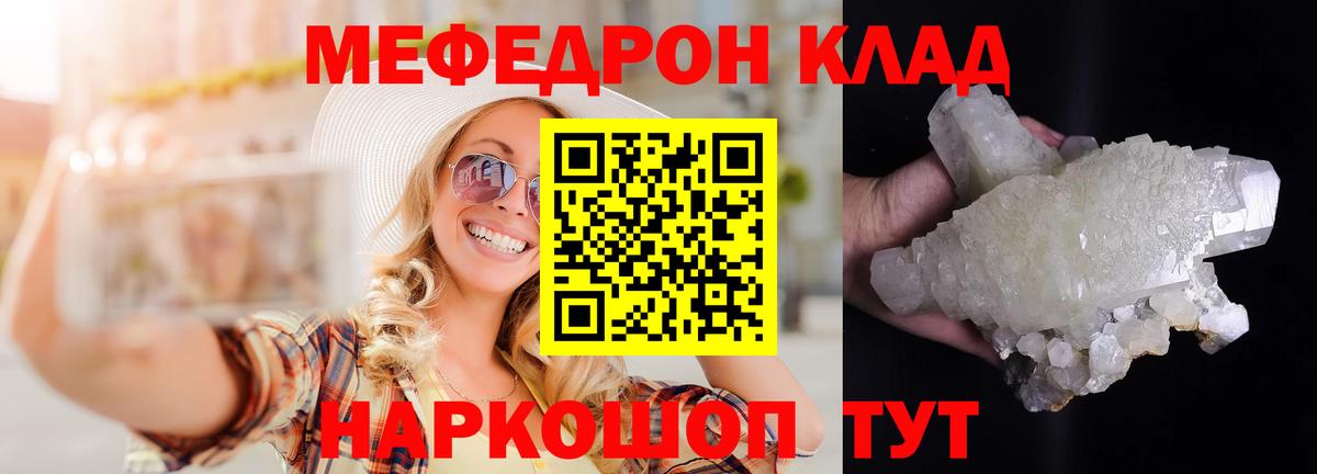 МЕФ мяу мяу  МЯУ-МЯУ  Южно-Сахалинск  Вход с VPN 