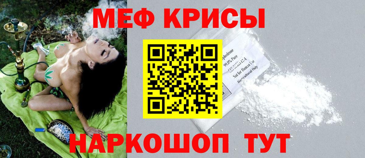 Меф мука Южно-Сахалинск