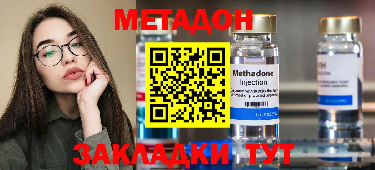 МЕТАДОН мёд  Вход с VPN  omg ссылки  Южно-Сахалинск  МЕТАДОН кристалл 
