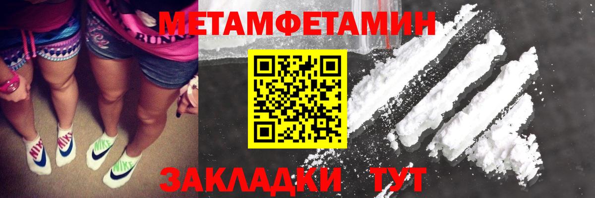 МЕТАМФЕТАМИН витя Южно-Сахалинск