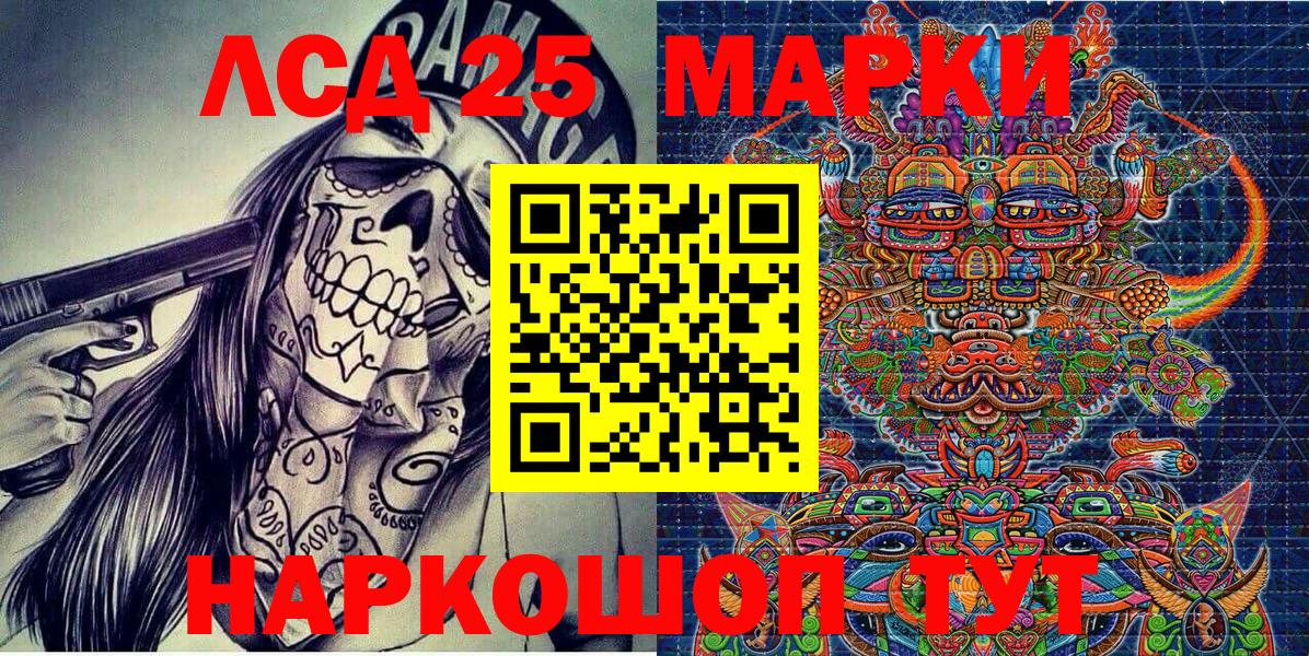 Марки 25I-NBOMe 1500мкг Южно-Сахалинск