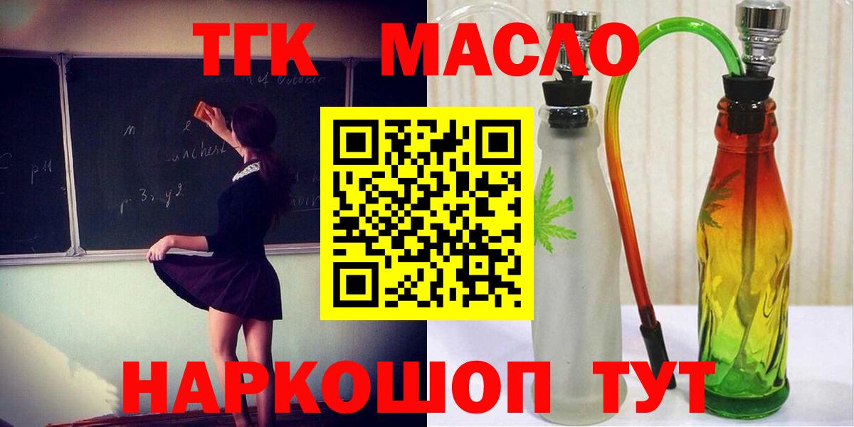 ТГК вейп с тгк Южно-Сахалинск