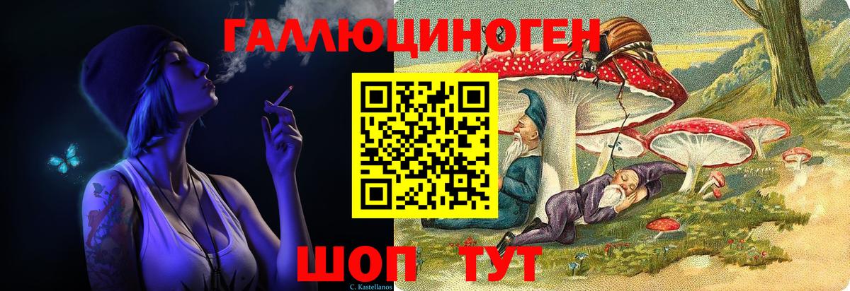 магазин продажи   Вход с VPN  Галлюциногенные грибы мицелий  Южно-Сахалинск  Галлюциногенные грибы прущие грибы 